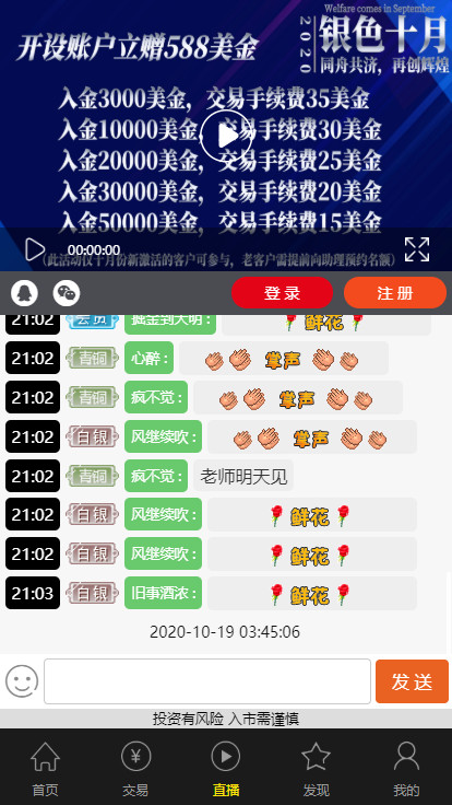 【二开修复版】福星yii高端系列微盘点位盘pC+手机+国内外期货盘+带直播页面+资讯独立页面+完整数据+教程插图1