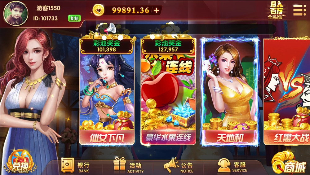U3D盘龙娱乐/三端通/独立PC端-老蔡源码网