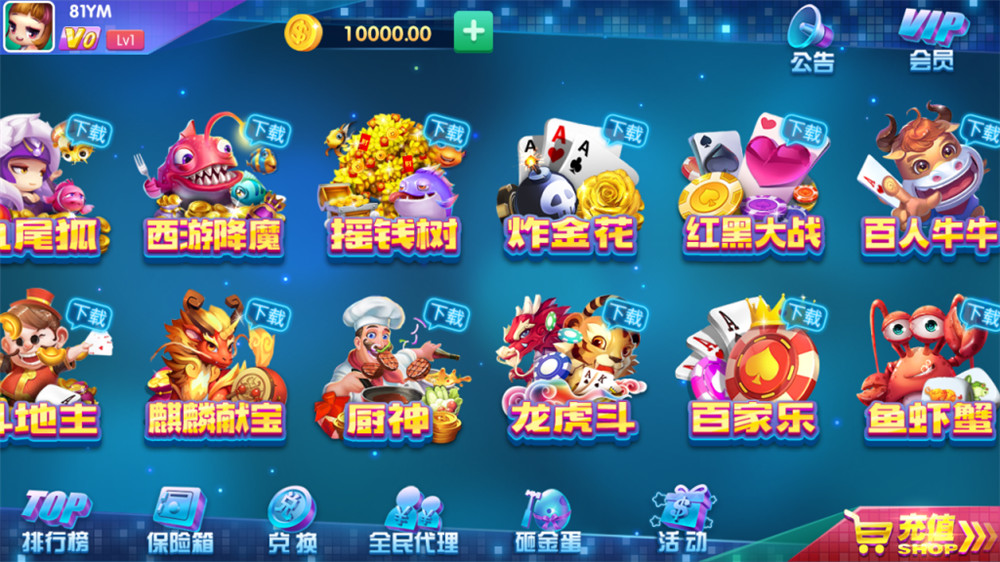 【解密版】动力娱乐棋牌组件+客户端解密版本 网狐二次开插图1