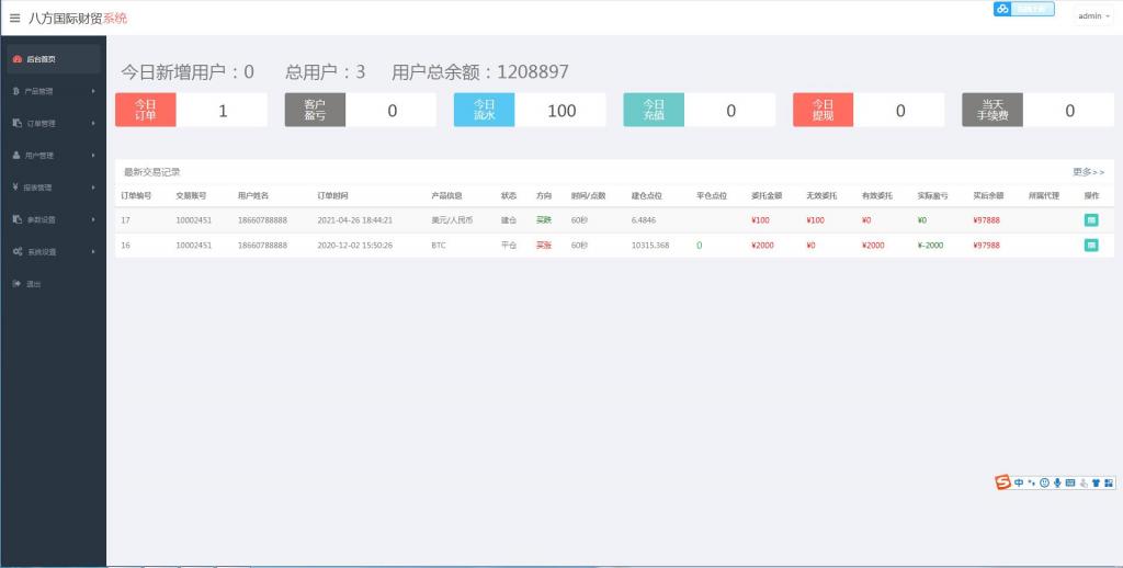 3种语言白色汇汇通微盘程序源码【站长亲测】插图9 3种语言白色汇汇通微盘程序源码【站长亲测】插图9