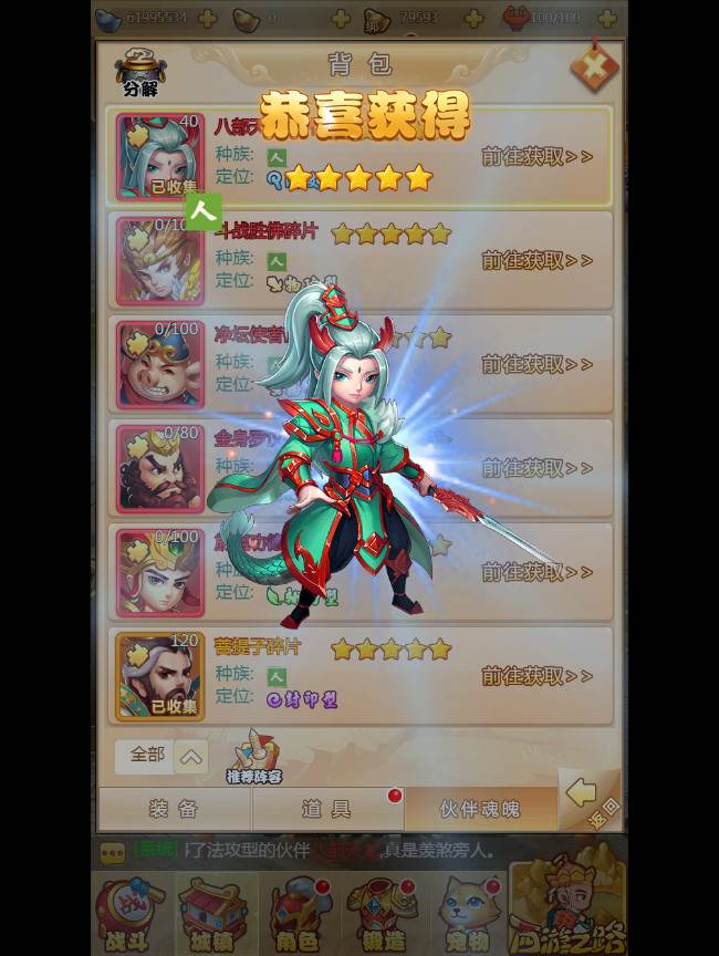 【梦幻西游H5】一键即玩服务端|梦幻西游H5镜像端 带高清视频教程【站长亲测】-老蔡源码网
