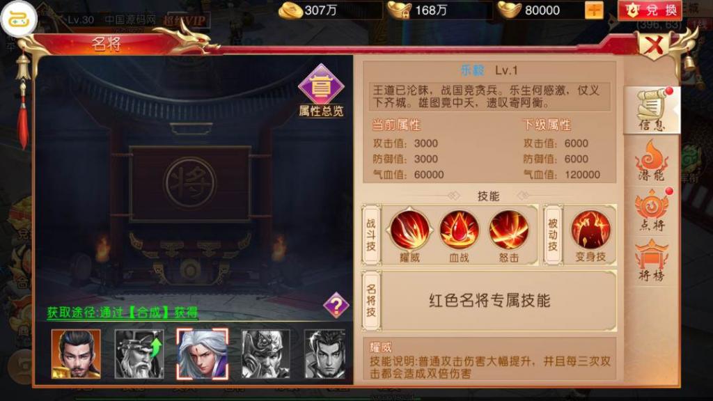 国战手游【九州天下】最新单机一键即玩服务端|九州世界镜像端【站长亲测】插图16