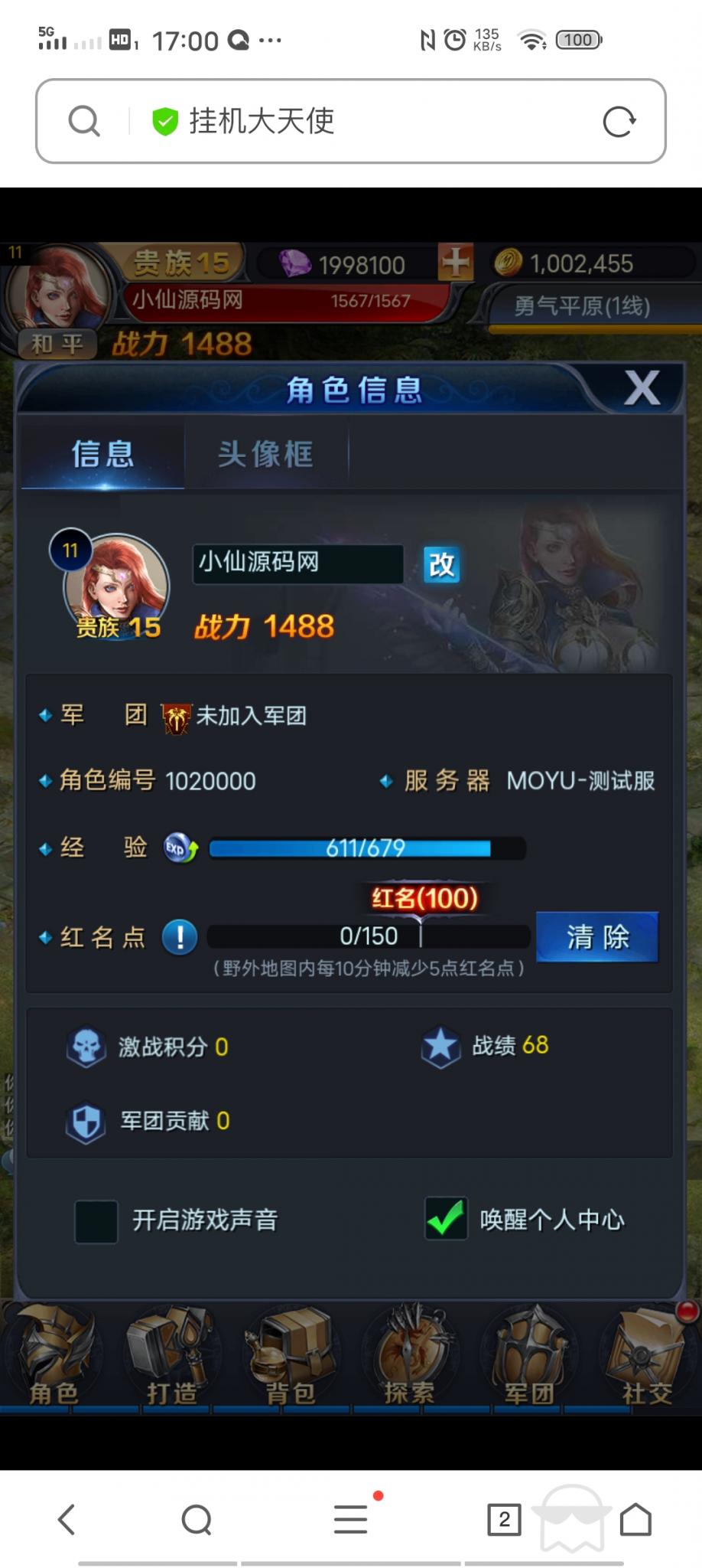 【决战魔域H5】win外网一键端+小白教程+授权后台+无毒+小仙亲测插图3