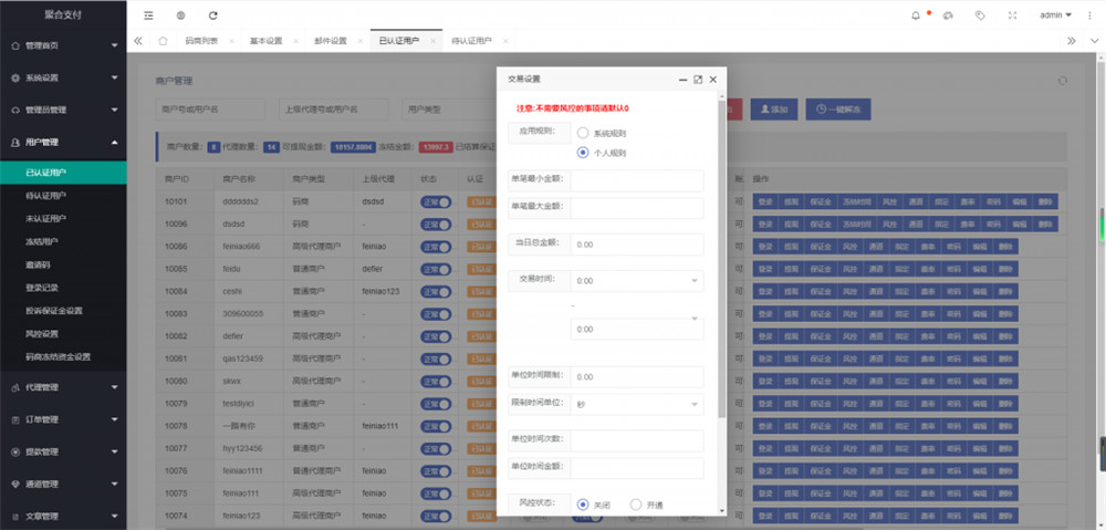 柒上支付个人免签支付系统源码+监控端+全套文档 聚合系统三方四方支付系统码商代理齐全插图5