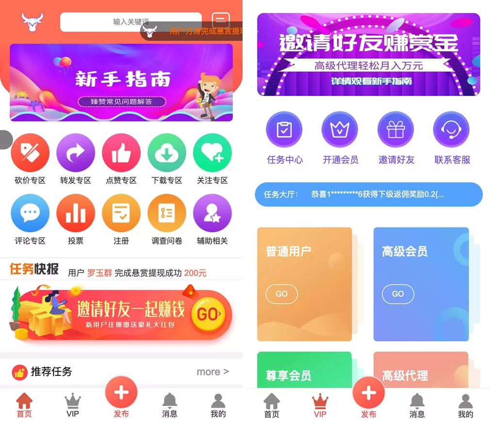 拇指赚点赞任务平台Thinkphp源码-老蔡源码网