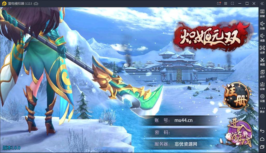 【炽姬无双】WIN一键服务端+安卓苹果双端+授权物品后台【站长亲测】插图 【炽姬无双】WIN一键服务端+安卓苹果双端+授权物品后台【站长亲测】插图