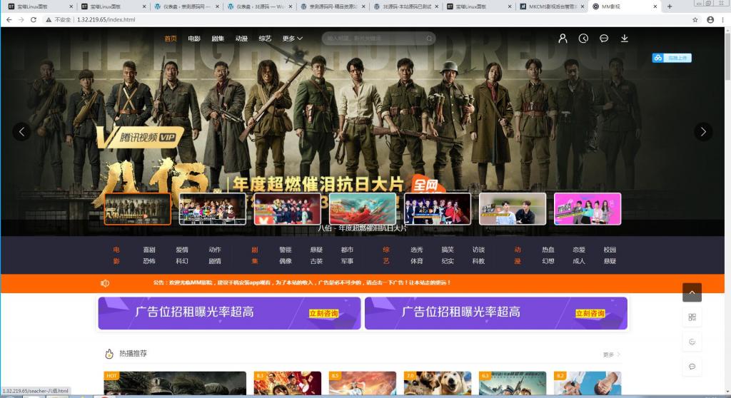米酷CMS影视源码【站长亲测】-老蔡源码网