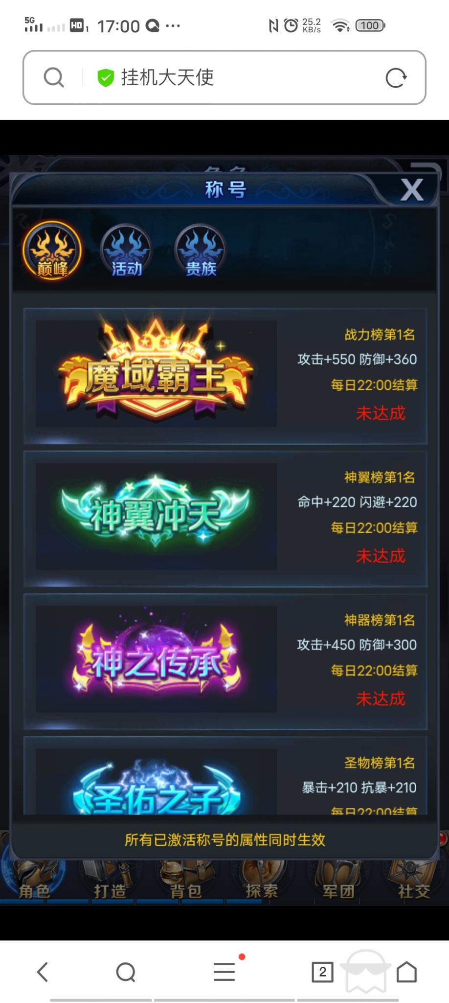【决战魔域H5】win外网一键端+小白教程+授权后台+无毒+小仙亲测插图6