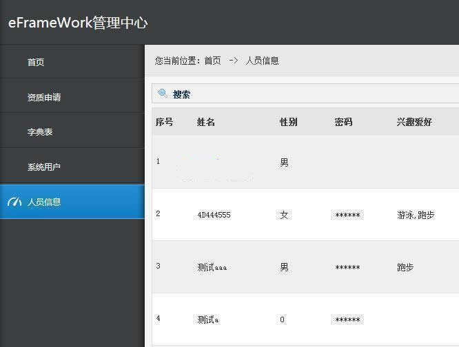 asp.net快速开发框架(eFrameWork) v4.0.5-老蔡源码网