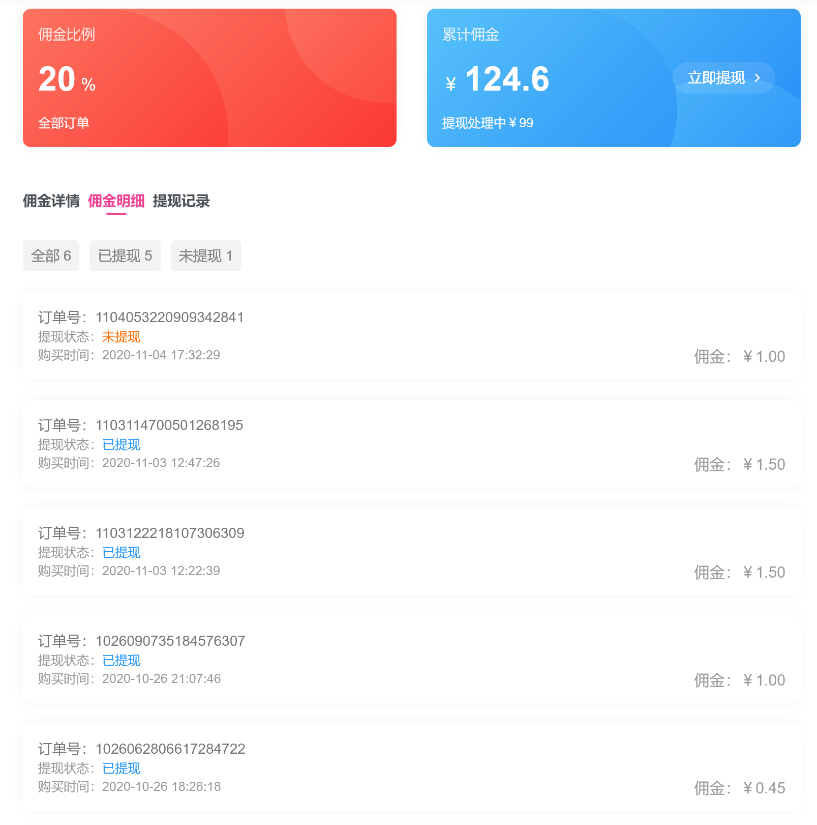 掌心资源网推广计划,推广可获高额奖励(会员优惠活动即将开始)插图1 掌心资源网推广计划,推广可获高额奖励(会员优惠活动即将开始)插图1