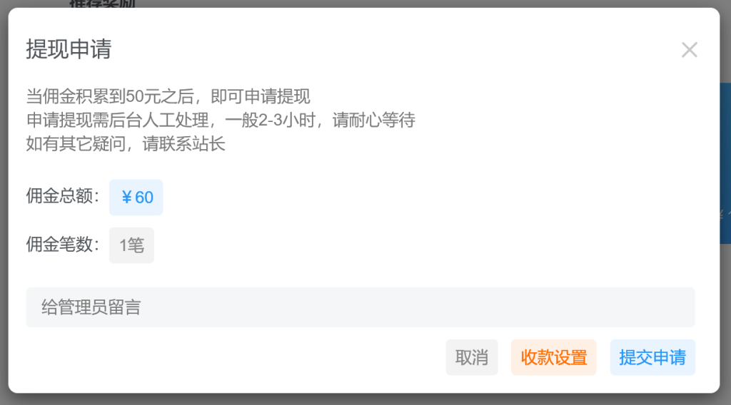 掌心资源网推广计划,推广可获高额奖励(会员优惠活动即将开始)插图2 掌心资源网推广计划,推广可获高额奖励(会员优惠活动即将开始)插图2
