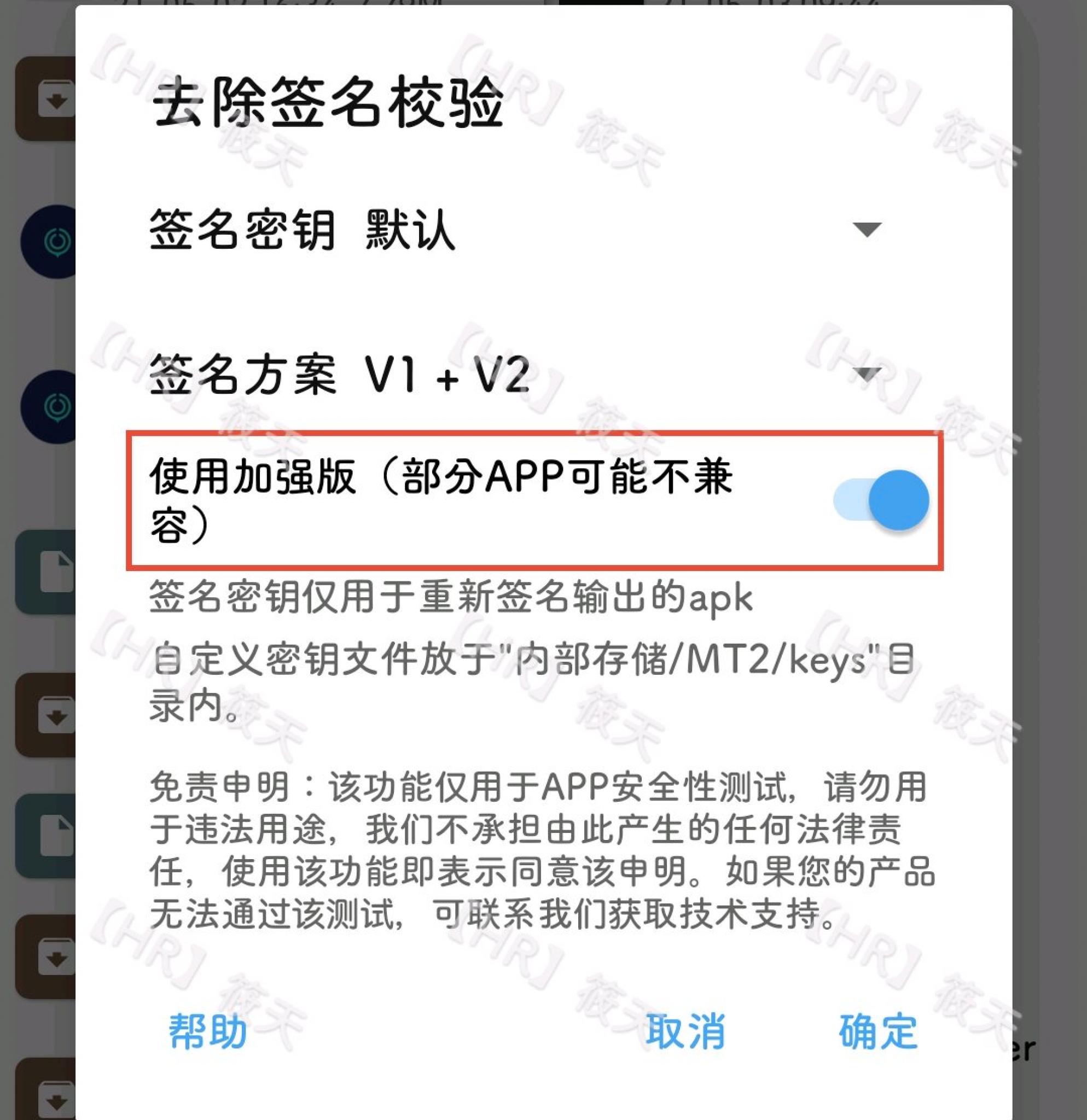 【HR】UU加速器破解思路-老蔡源码网