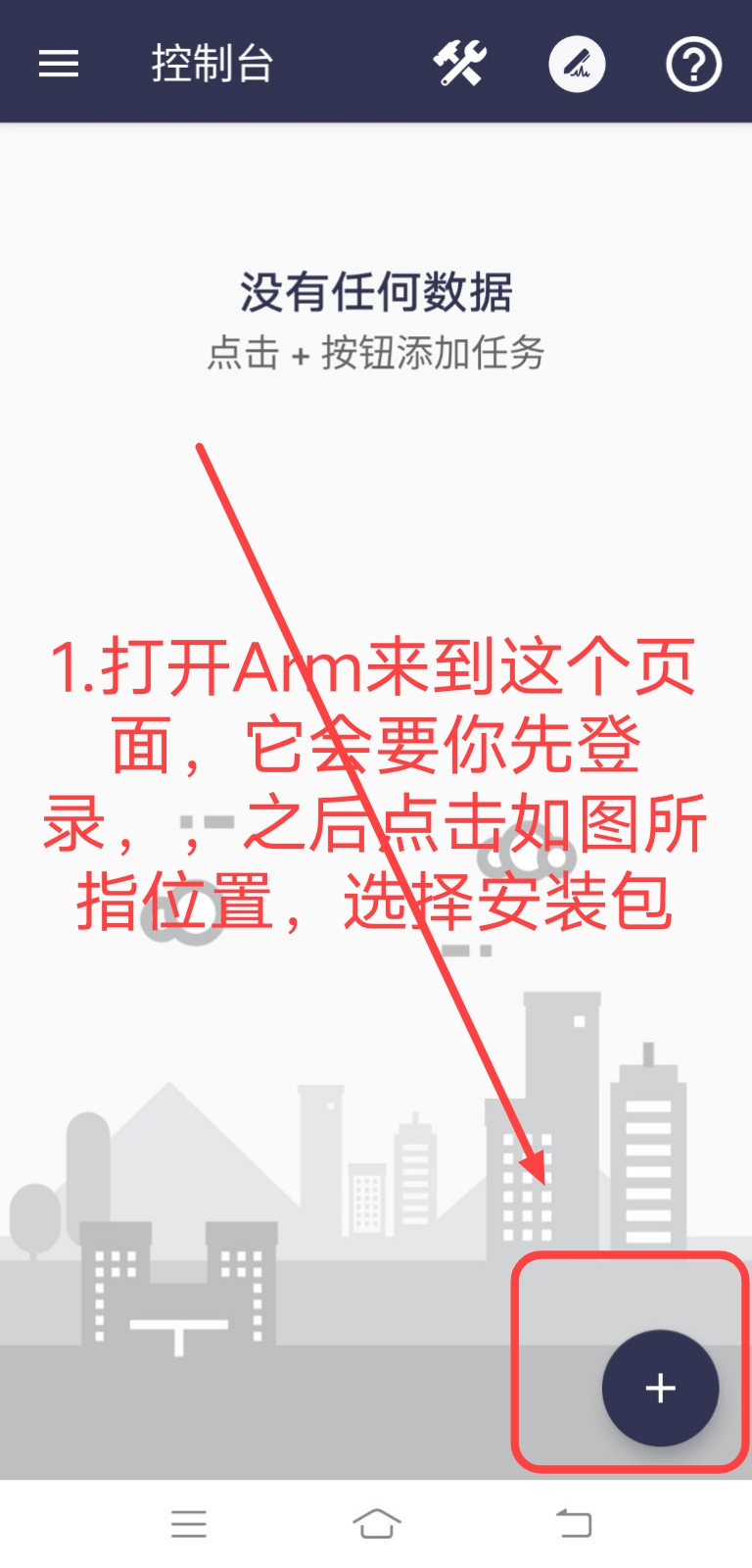 Arm pro360脱壳教程-老蔡源码网