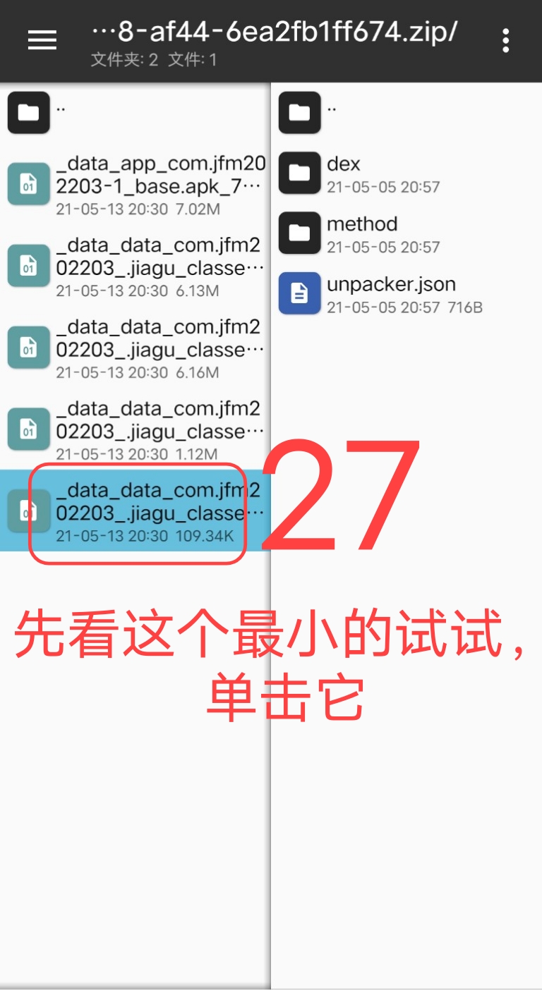 Arm pro360脱壳教程插图26 Arm pro360脱壳教程插图26