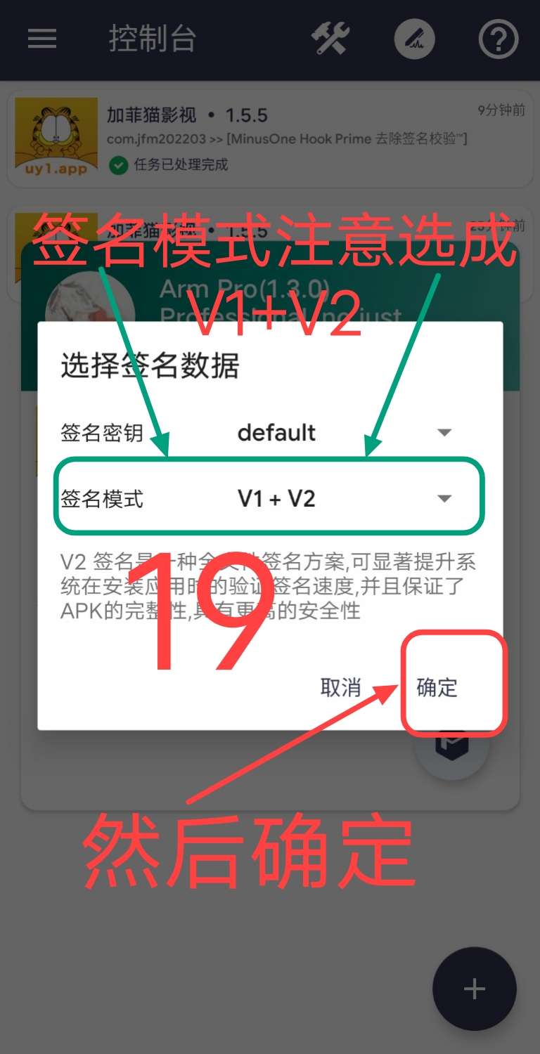 Arm pro360脱壳教程插图18 Arm pro360脱壳教程插图18