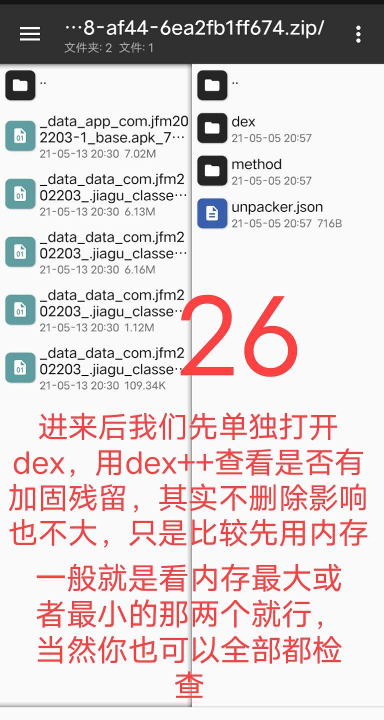 Arm pro360脱壳教程插图25 Arm pro360脱壳教程插图25
