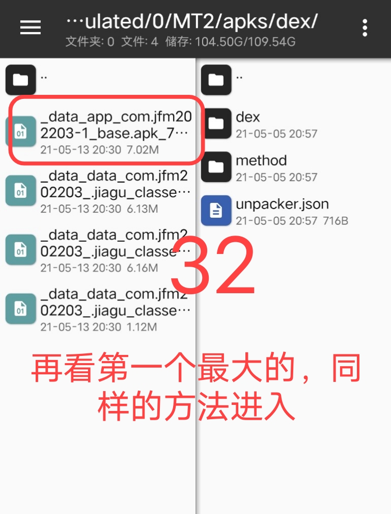 Arm pro360脱壳教程插图31 Arm pro360脱壳教程插图31