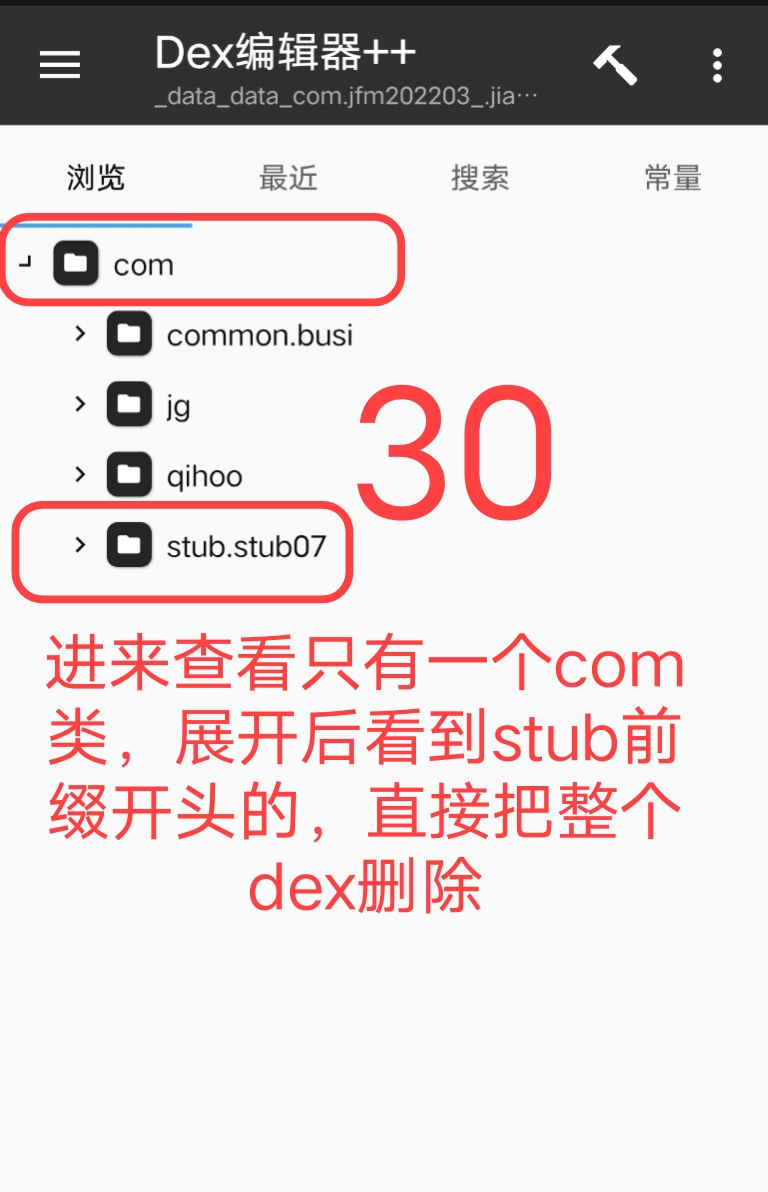 Arm pro360脱壳教程插图29 Arm pro360脱壳教程插图29