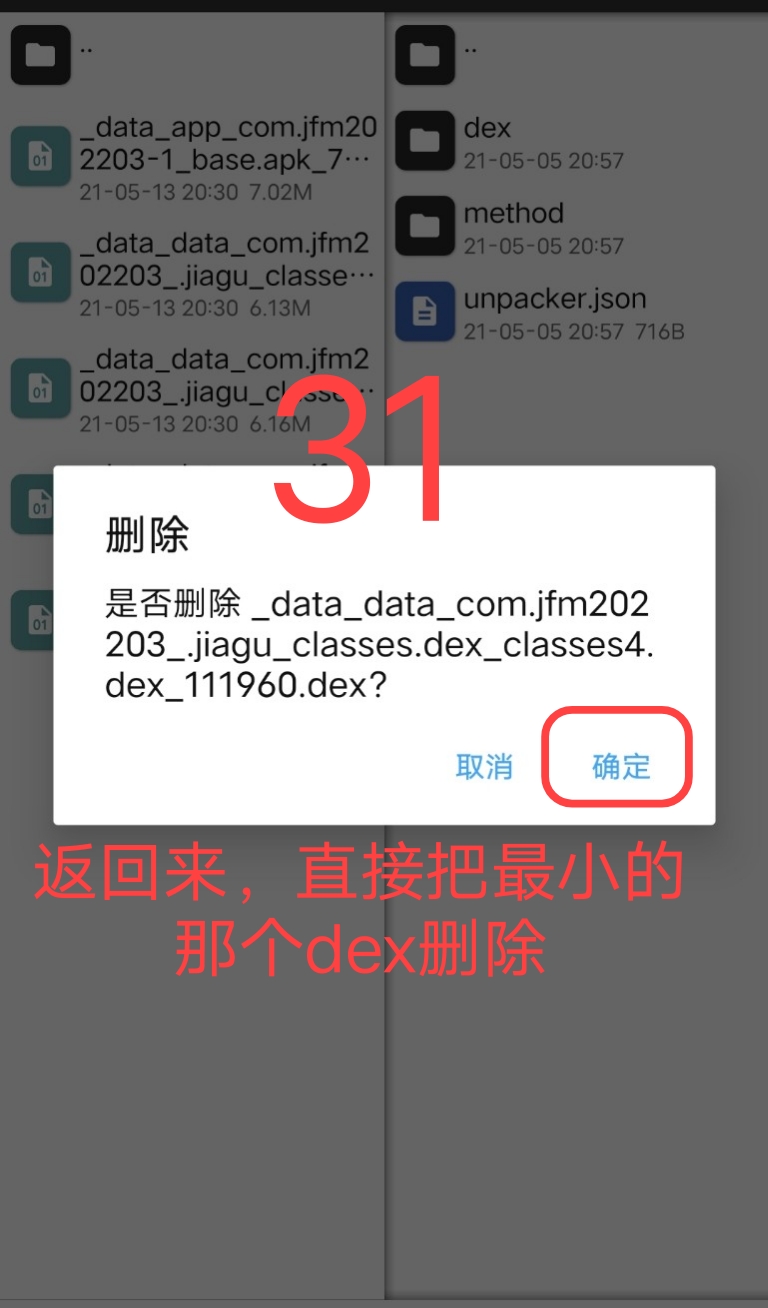 Arm pro360脱壳教程插图30 Arm pro360脱壳教程插图30