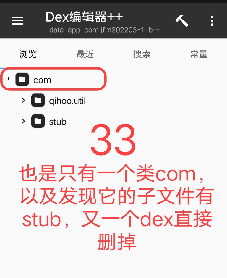 Arm pro360脱壳教程插图32 Arm pro360脱壳教程插图32
