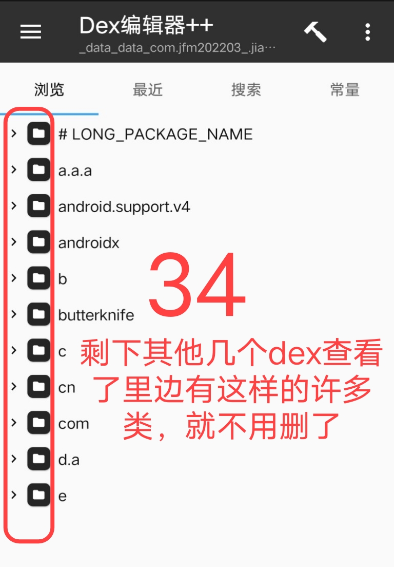 Arm pro360脱壳教程插图33 Arm pro360脱壳教程插图33