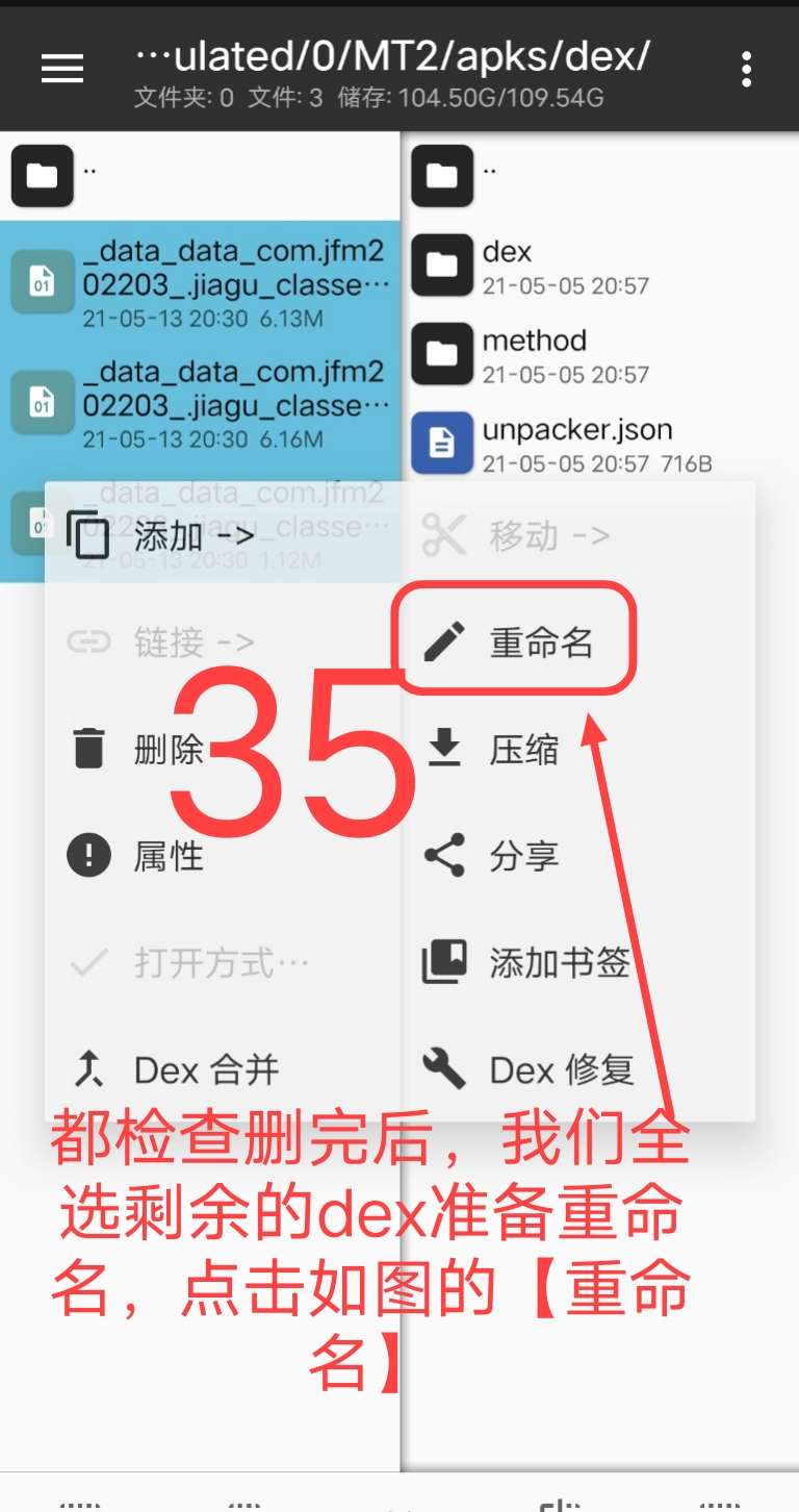 Arm pro360脱壳教程插图34 Arm pro360脱壳教程插图34