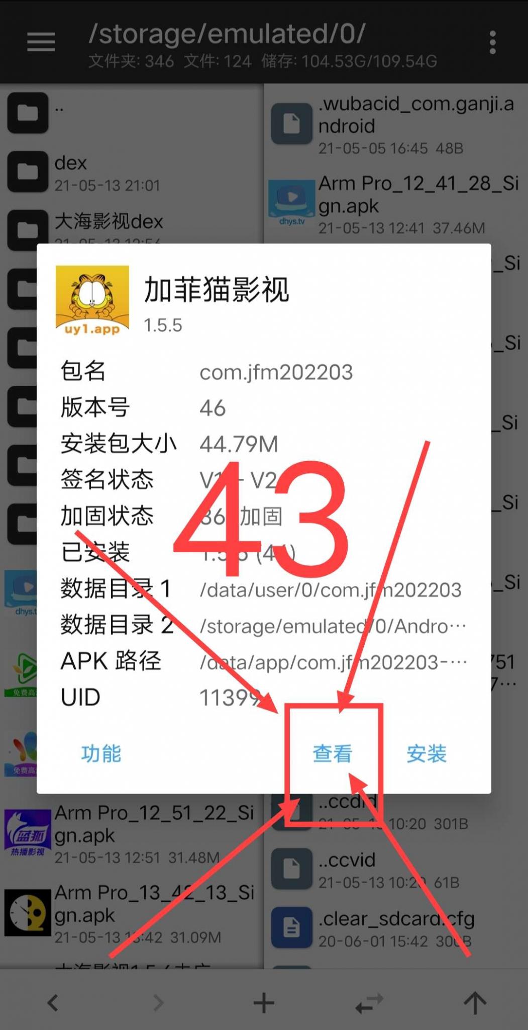 Arm pro360脱壳教程插图42 Arm pro360脱壳教程插图42