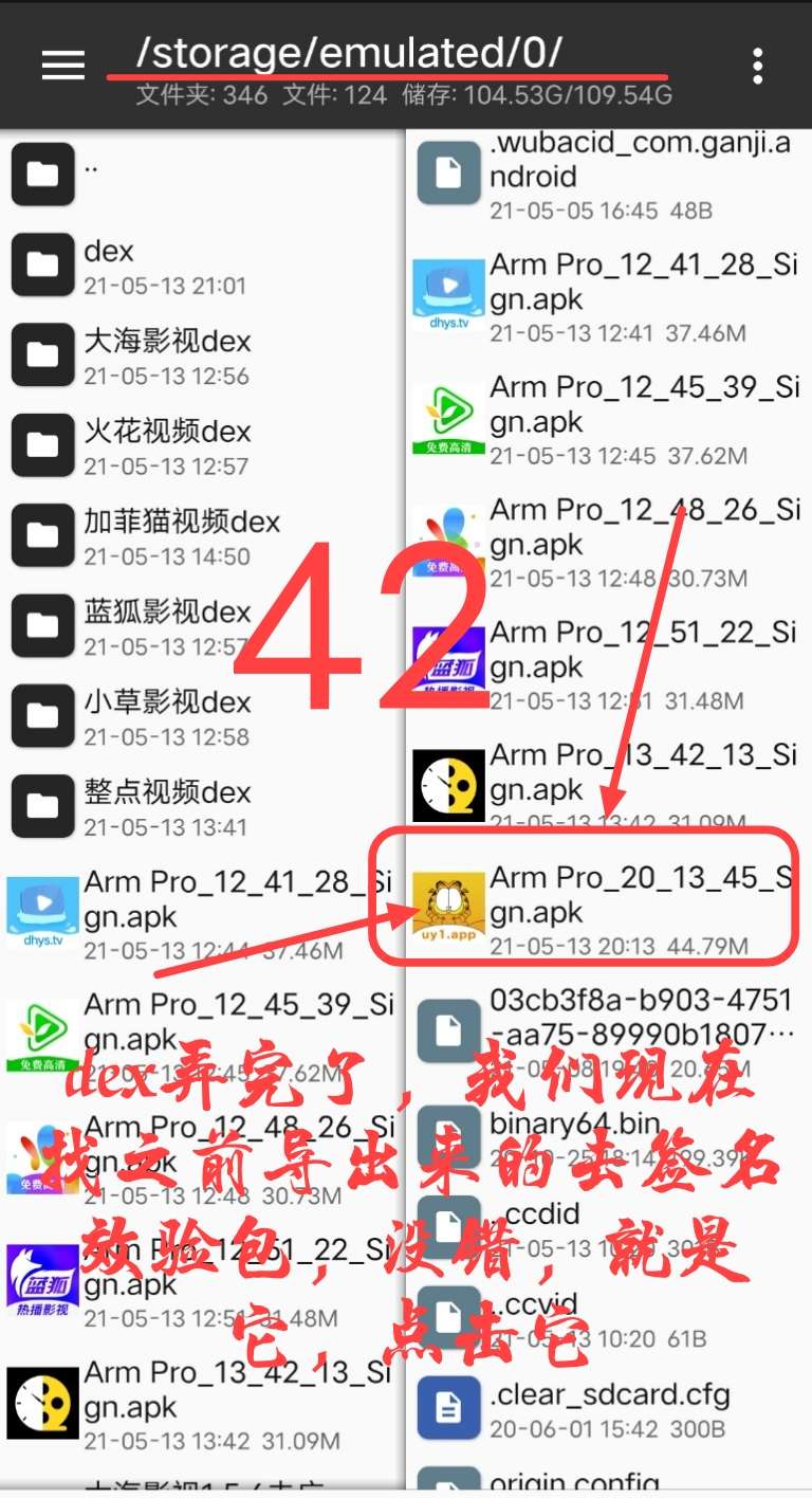 Arm pro360脱壳教程插图41 Arm pro360脱壳教程插图41