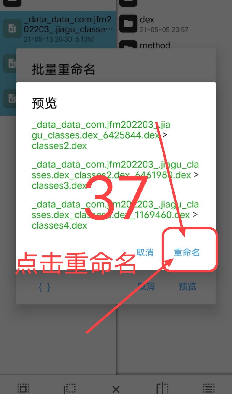 Arm pro360脱壳教程插图36 Arm pro360脱壳教程插图36