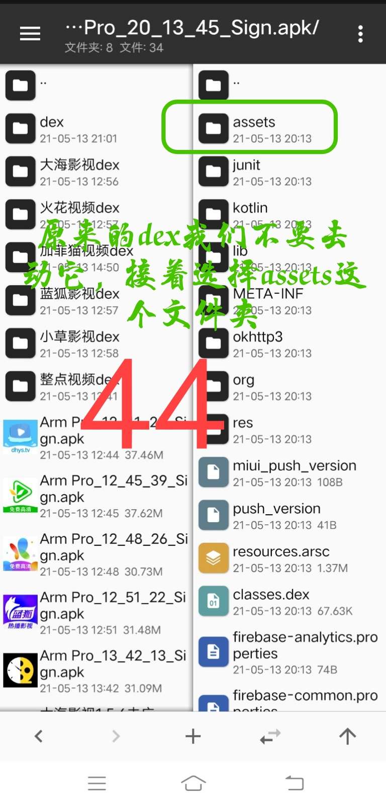 Arm pro360脱壳教程插图43 Arm pro360脱壳教程插图43