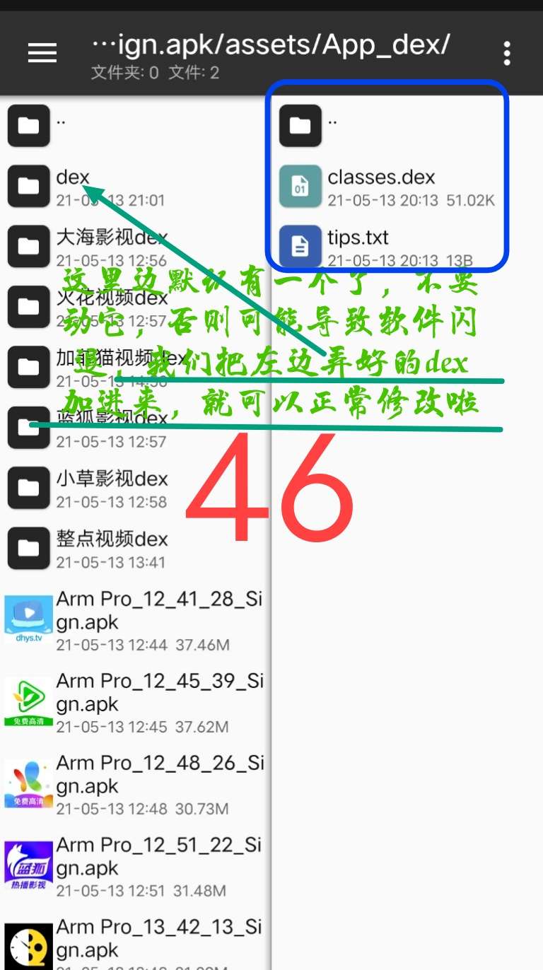 Arm pro360脱壳教程插图45 Arm pro360脱壳教程插图45