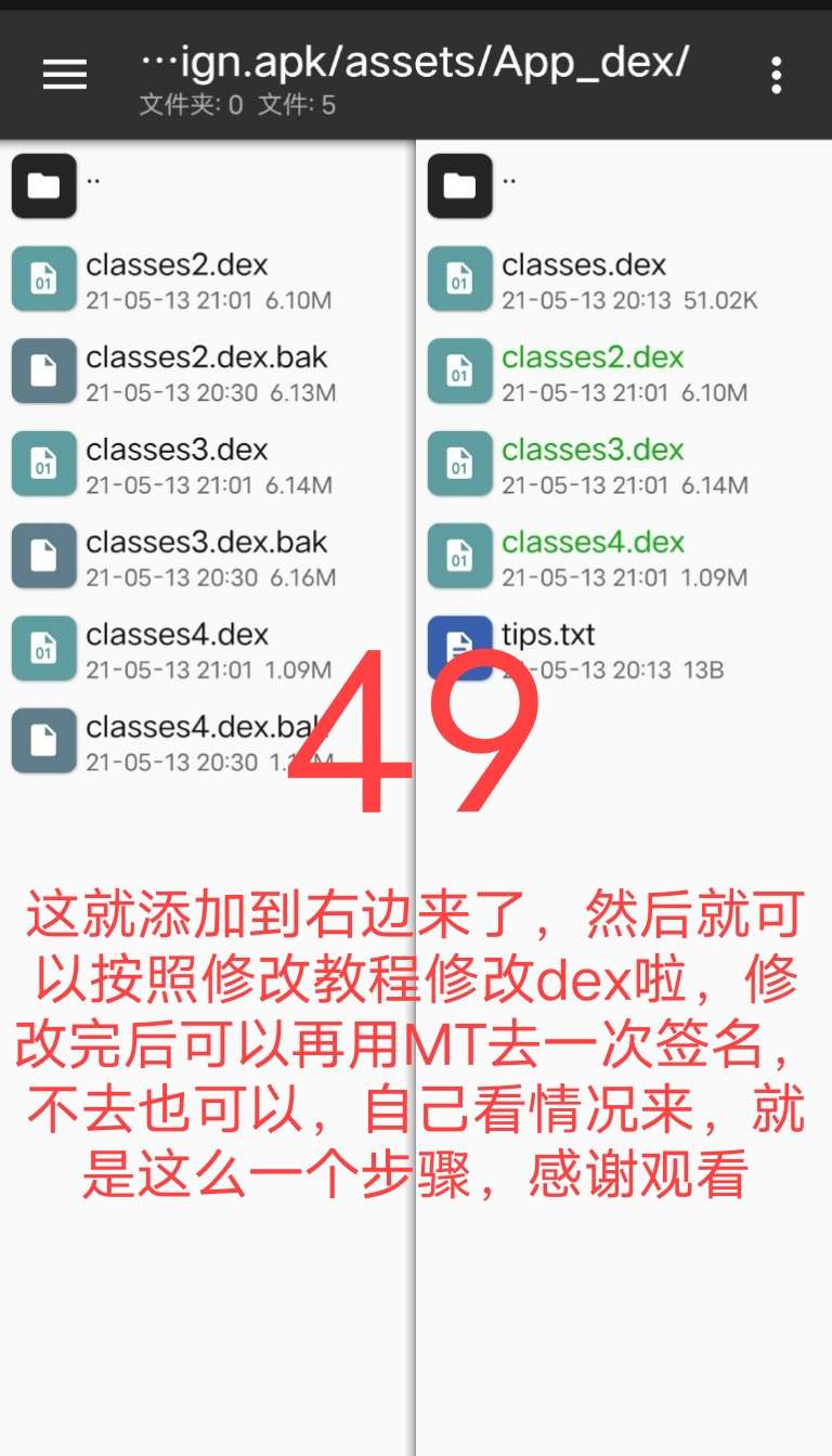 Arm pro360脱壳教程插图48 Arm pro360脱壳教程插图48