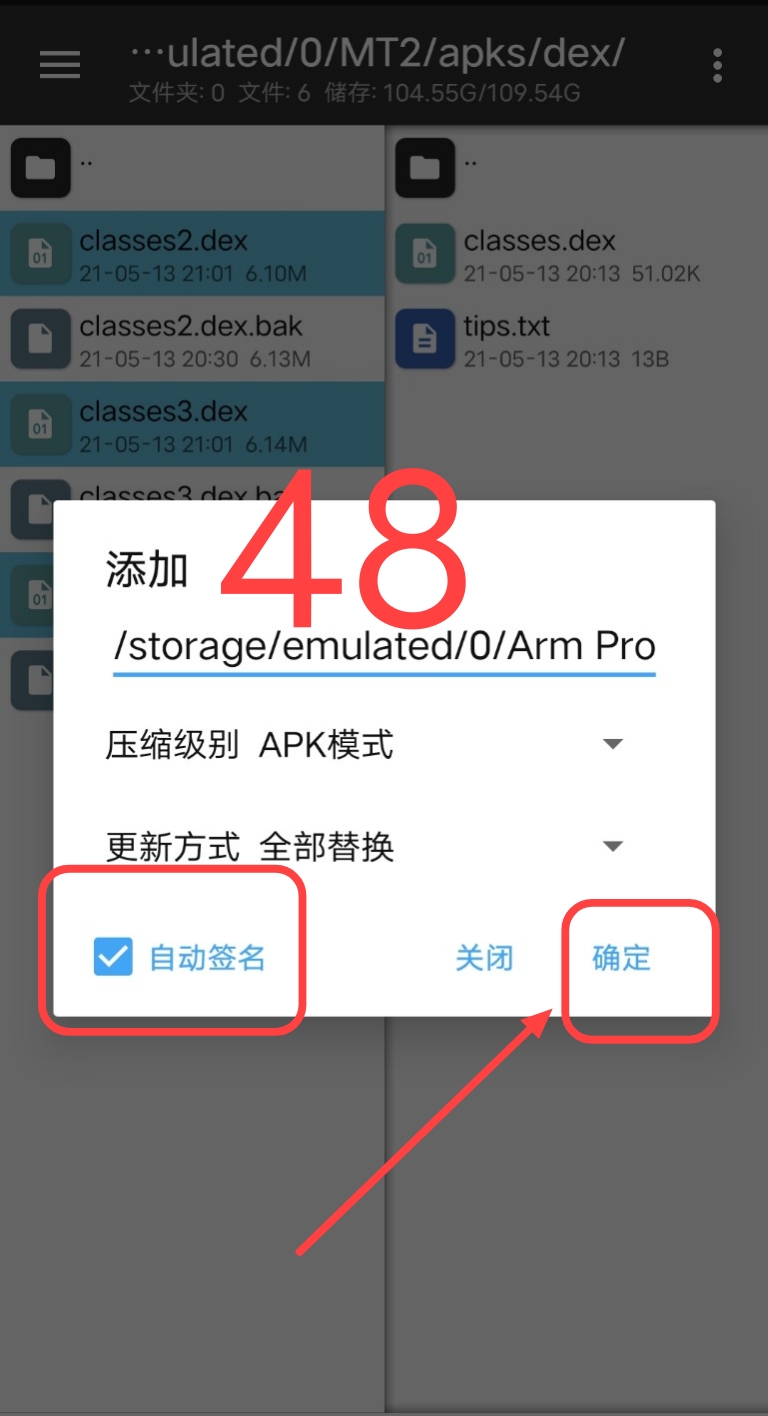 Arm pro360脱壳教程插图47 Arm pro360脱壳教程插图47