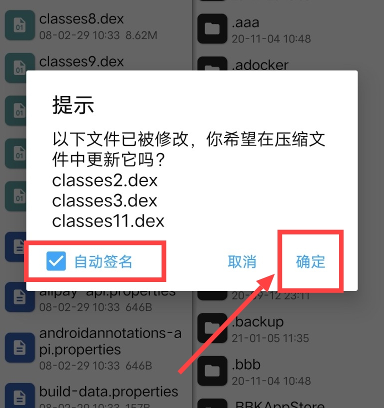 优酷视频去广告破解教程插图22 优酷视频去广告破解教程插图22