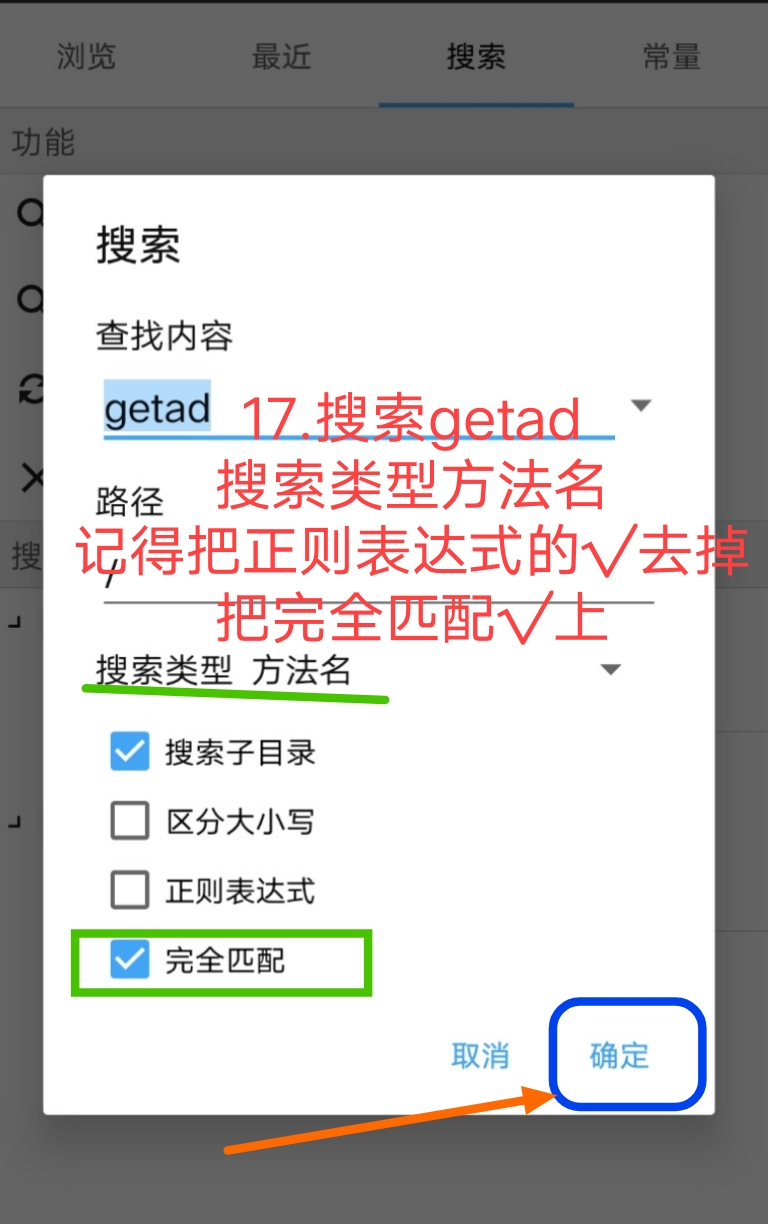 优酷视频去广告破解教程插图18 优酷视频去广告破解教程插图18