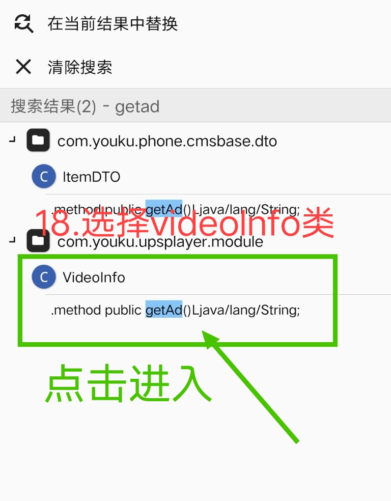 优酷视频去广告破解教程插图19 优酷视频去广告破解教程插图19