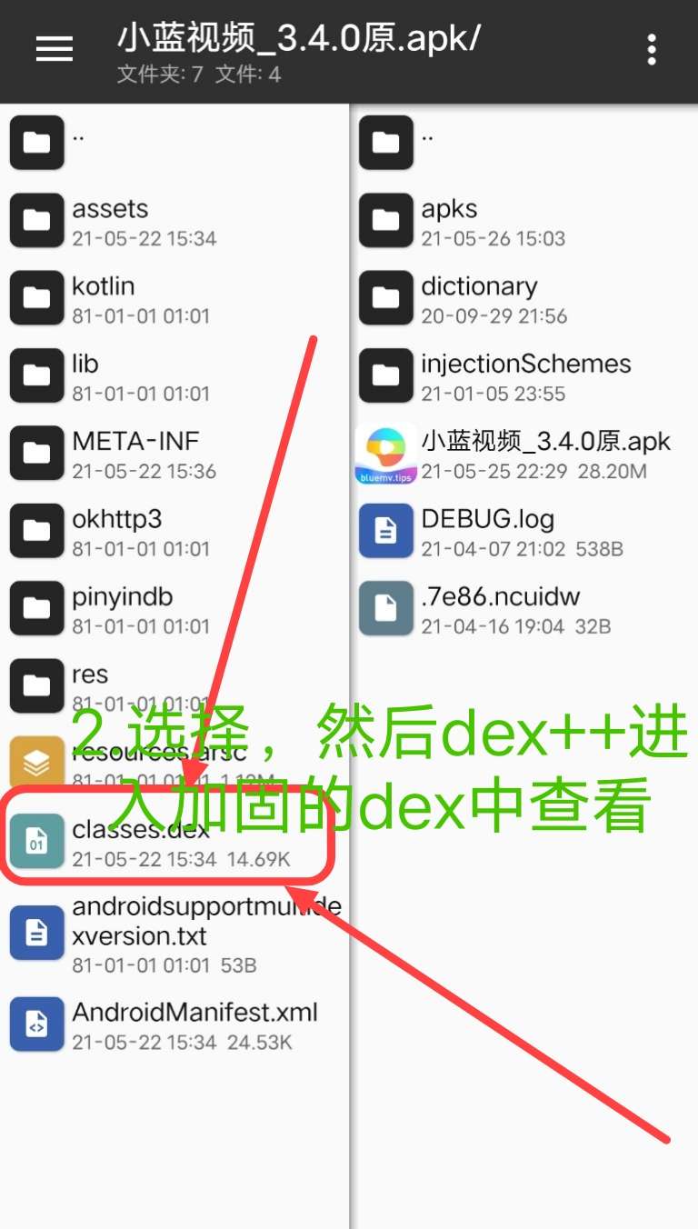 小蓝视频破解+去梆梆加固教程插图7 小蓝视频破解+去梆梆加固教程插图7