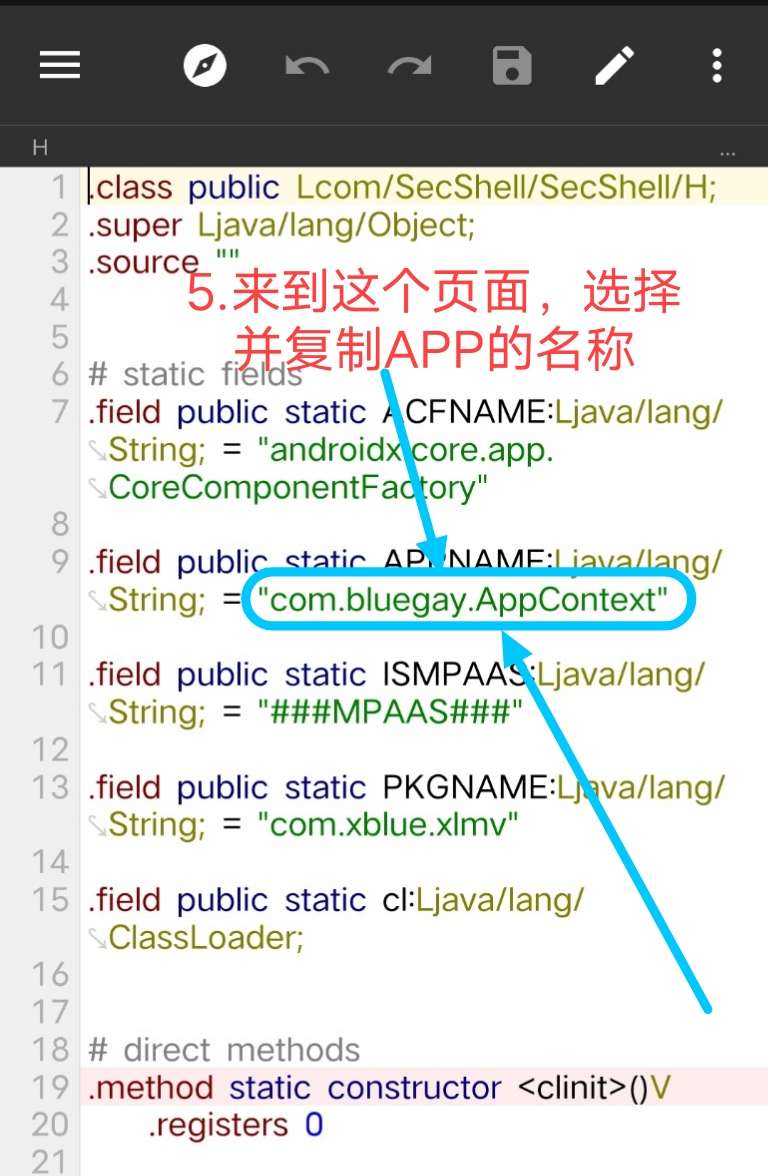 小蓝视频破解+去梆梆加固教程插图10 小蓝视频破解+去梆梆加固教程插图10