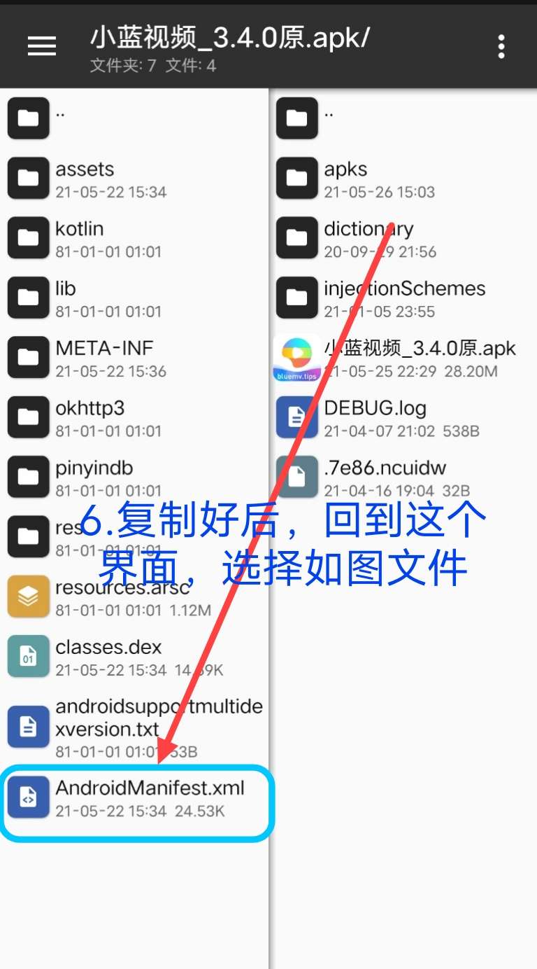 小蓝视频破解+去梆梆加固教程插图11 小蓝视频破解+去梆梆加固教程插图11