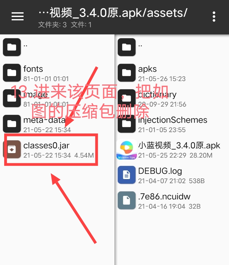 小蓝视频破解+去梆梆加固教程插图19 小蓝视频破解+去梆梆加固教程插图19