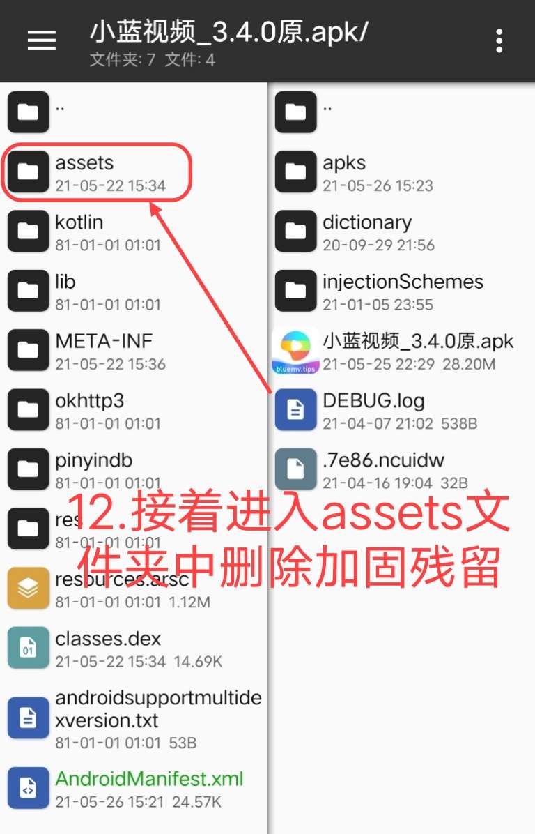 小蓝视频破解+去梆梆加固教程插图18 小蓝视频破解+去梆梆加固教程插图18