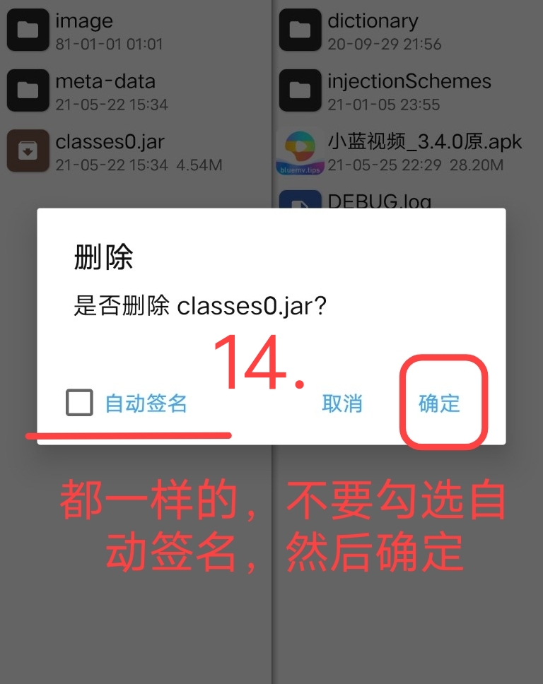 小蓝视频破解+去梆梆加固教程插图20 小蓝视频破解+去梆梆加固教程插图20