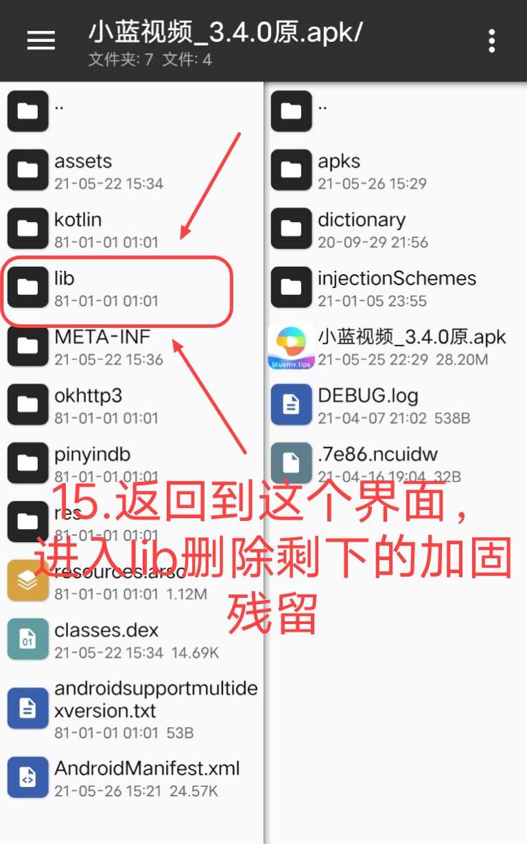 小蓝视频破解+去梆梆加固教程插图21 小蓝视频破解+去梆梆加固教程插图21