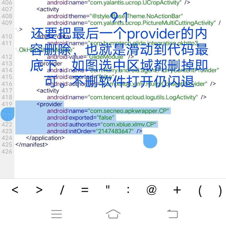 小蓝视频破解+去梆梆加固教程插图15 小蓝视频破解+去梆梆加固教程插图15