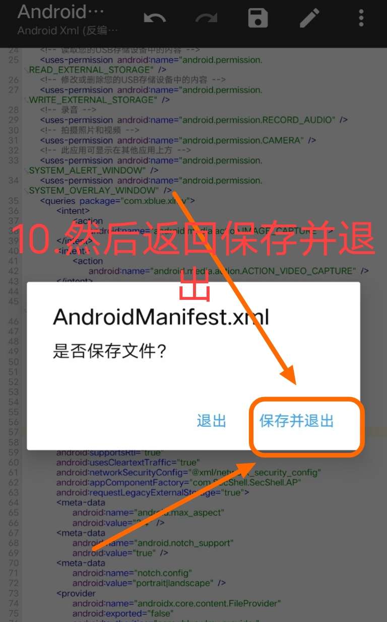 小蓝视频破解+去梆梆加固教程插图16 小蓝视频破解+去梆梆加固教程插图16
