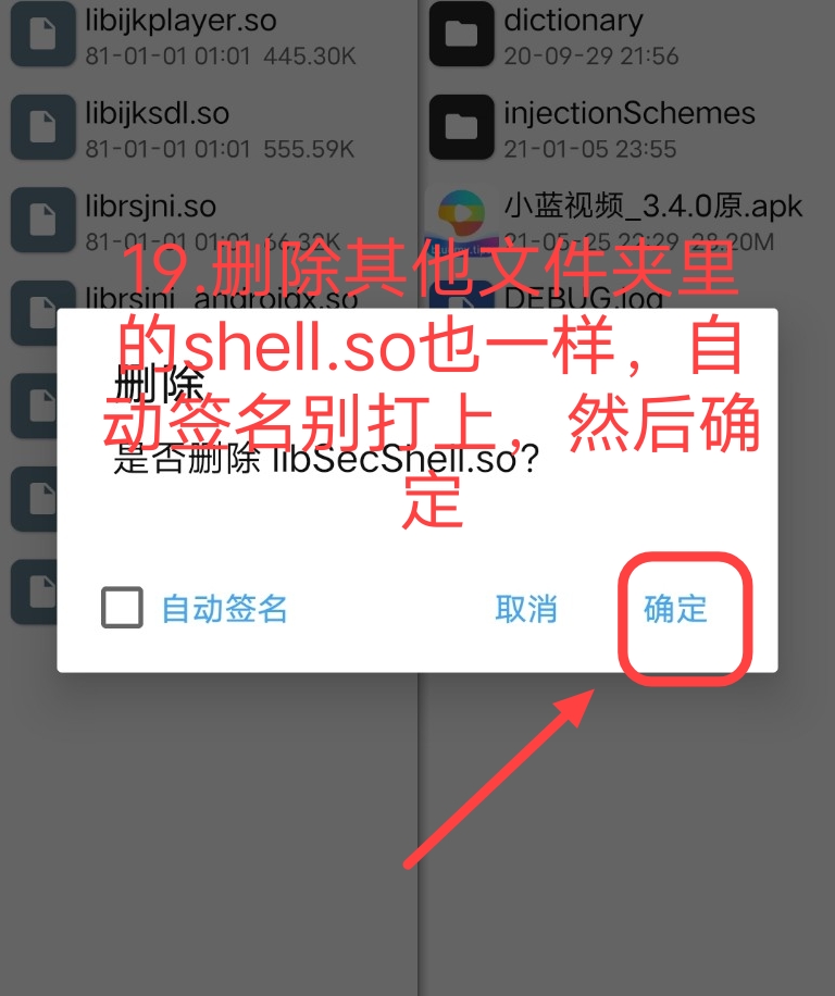 小蓝视频破解+去梆梆加固教程插图25 小蓝视频破解+去梆梆加固教程插图25