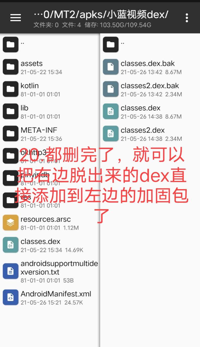 小蓝视频破解+去梆梆加固教程插图26 小蓝视频破解+去梆梆加固教程插图26