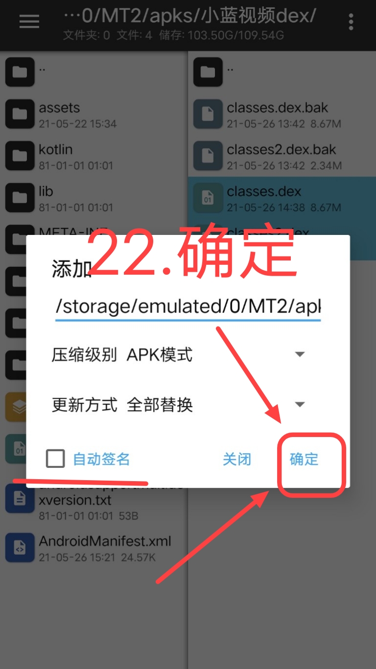 小蓝视频破解+去梆梆加固教程插图28 小蓝视频破解+去梆梆加固教程插图28