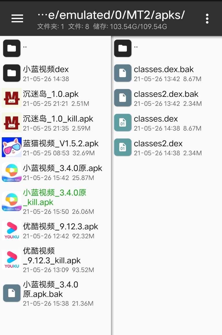 小蓝视频破解+去梆梆加固教程插图31 小蓝视频破解+去梆梆加固教程插图31