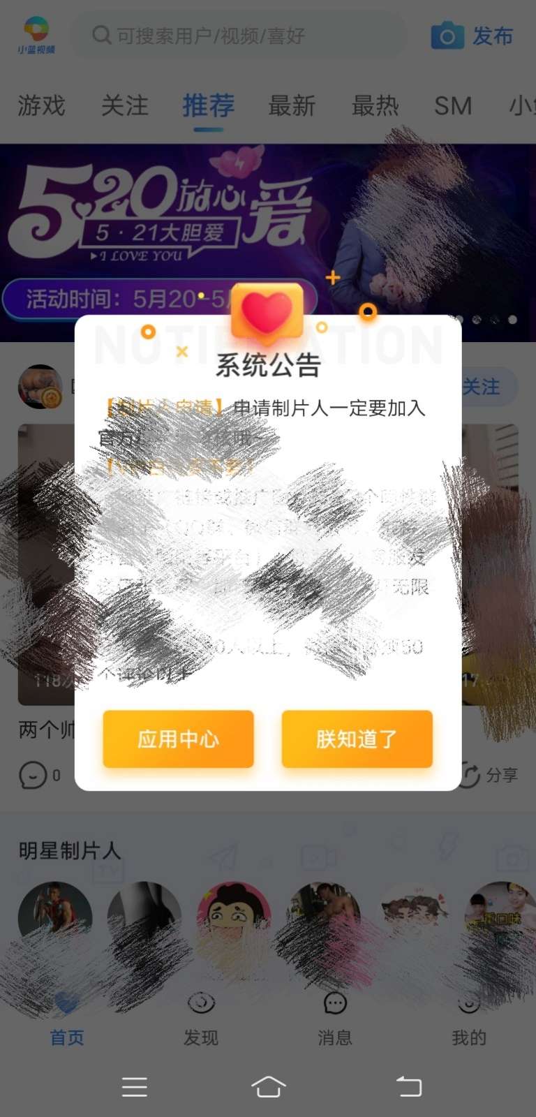 小蓝视频破解+去梆梆加固教程插图35 小蓝视频破解+去梆梆加固教程插图35